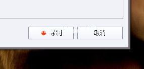 adobe  captivate录制电脑屏幕的方法