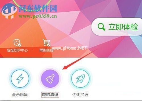 修复win7卸载提示“无法卸载，找不到指定模块”的方法