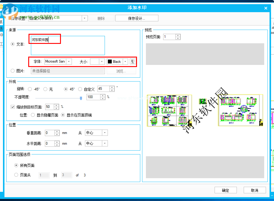 PDFelement  5给PDF添加水印的方法