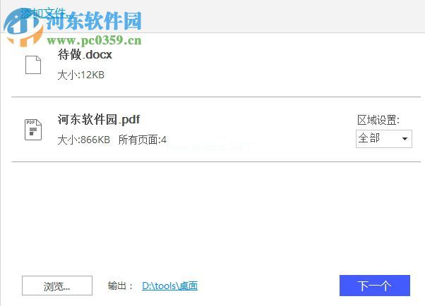 PDFelement  6将多种文件格式合并为一个pdf的方法