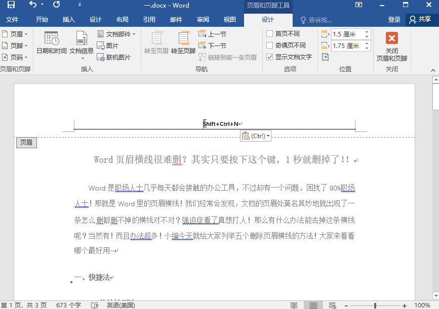 wps怎么删除空白格？第1张