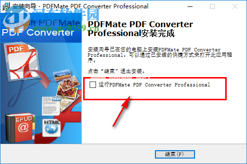 pdfmate  pdf  converter  professional安装破解教程