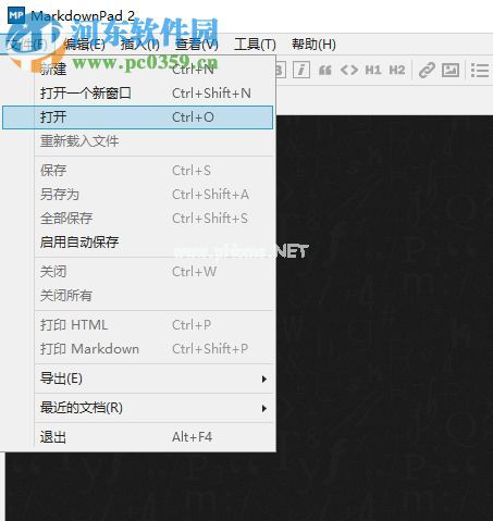 使用MarkdownPad  2将txt文本转换为html格式的方法