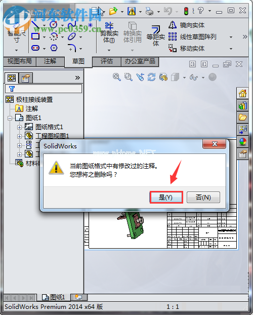 solidworks更换工程图模板的方法