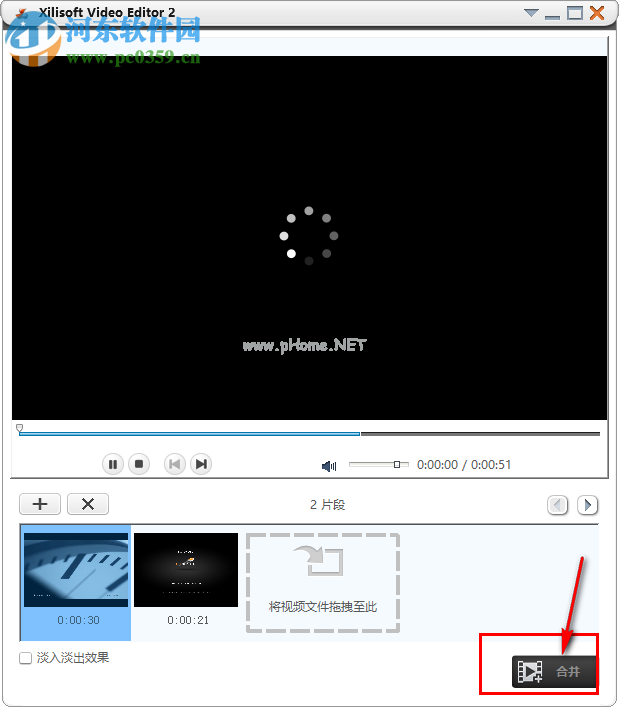 xilisoft  video  editor合并视频的方法