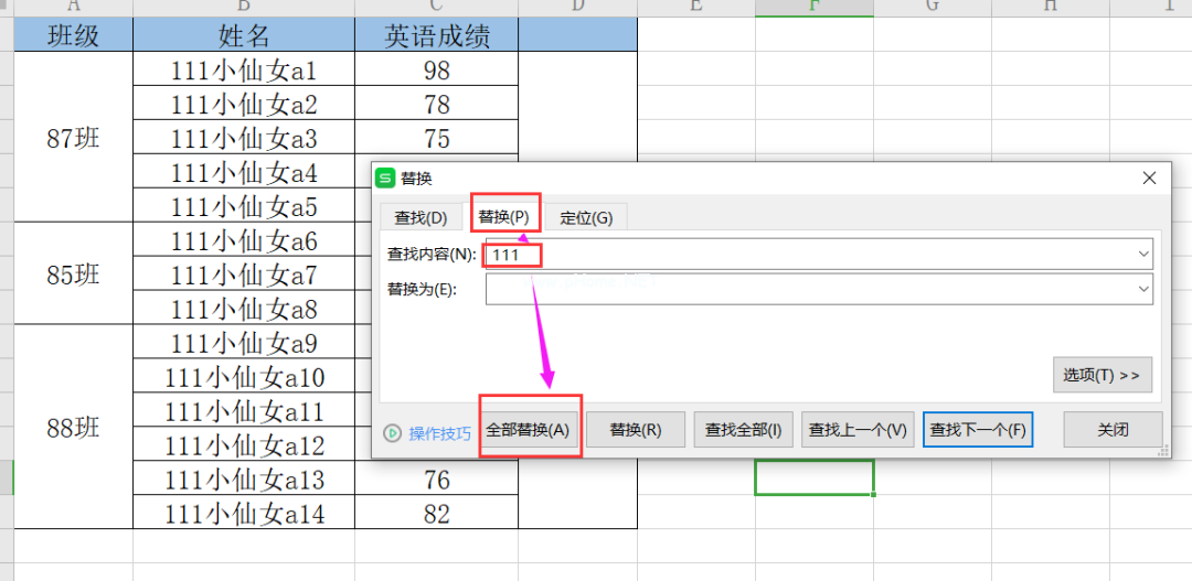 wps怎么删除单元格？第2张