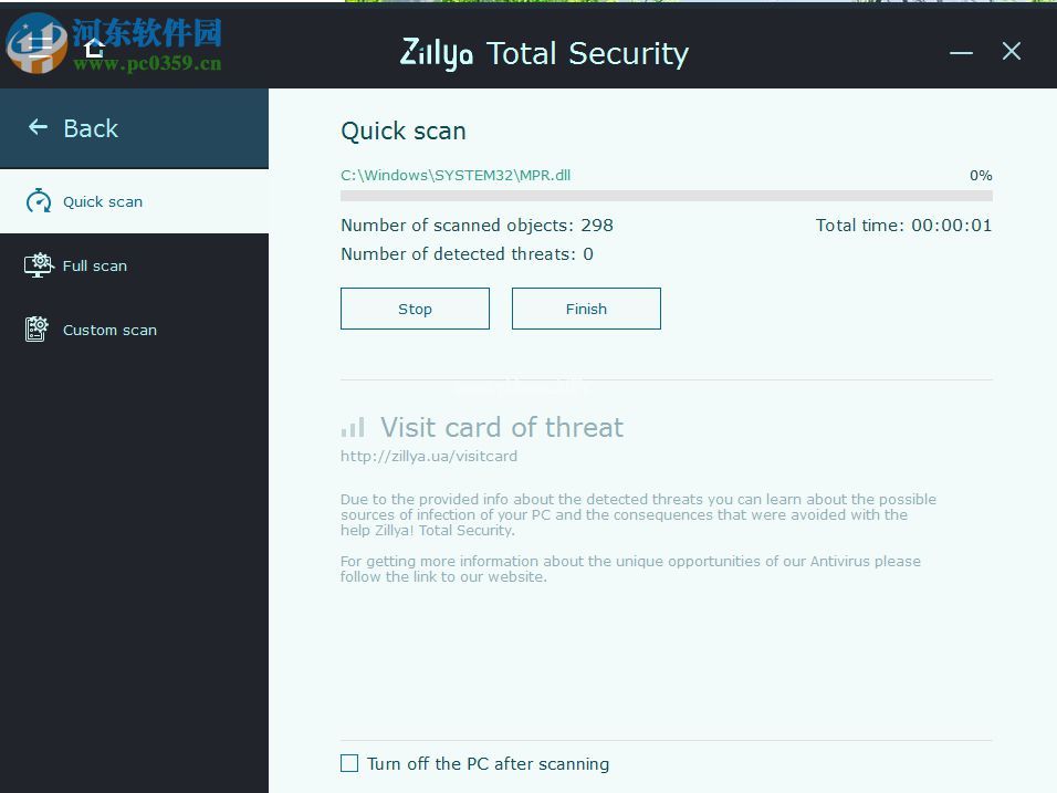 Zillya  Total  Security的使用方法