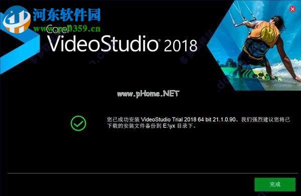 VideoStudio  2018设置中文的方法