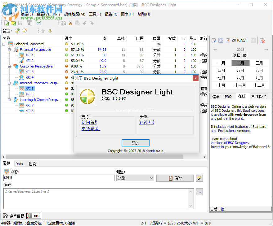 BSC  Designer  9安装破解教程