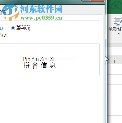 Excel将文字和拼音对齐显示的方法