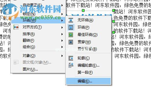 openoffic设置文字环绕图片的方法