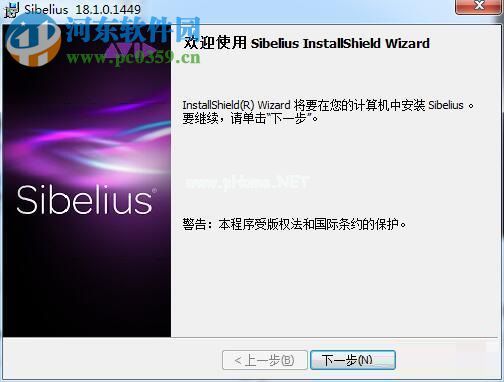 Avid  Sibelius  2018安装破解教程