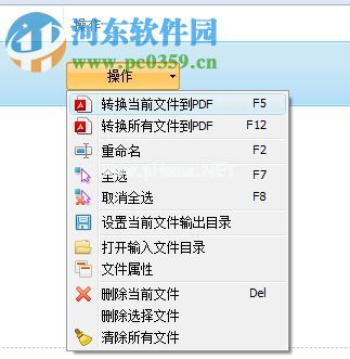 foxpdf  docuworks7.0的使用方法