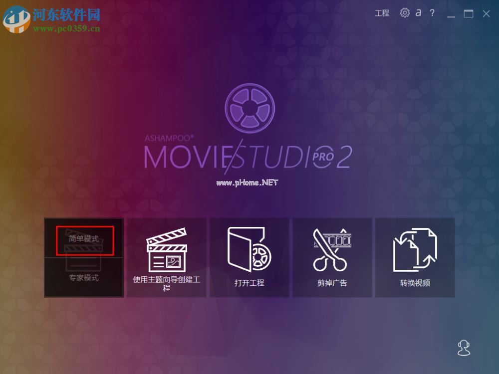 ashampoo  movie  studio给视频添加背景音乐的方法