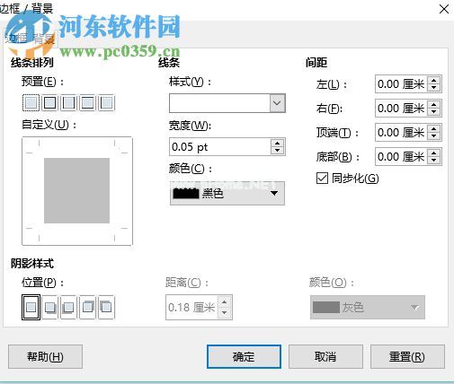 libreoffice修改页眉页脚的方法