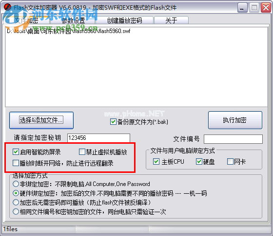 Flash文件加密器加密swf文件的方法