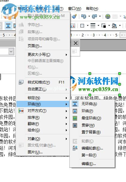 openoffic设置文字环绕图片的方法