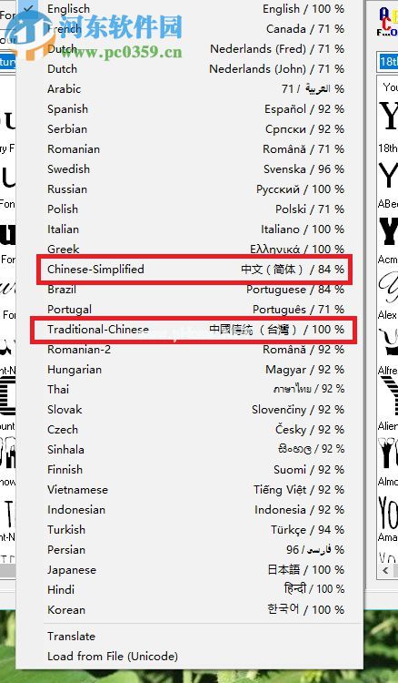 FontViewOK设置中文界面的方法