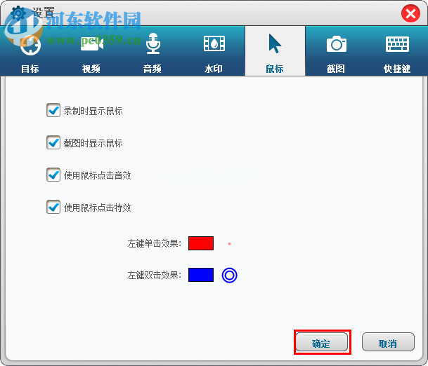 Thundersoft  Screen  Recorder显示鼠标及设置鼠标点击效果的方法