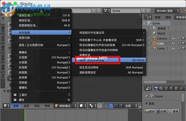 Blender让选中物体在3d窗口中居中显示的方法