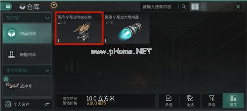 《星战前夜无烬星河》怎么出售道具