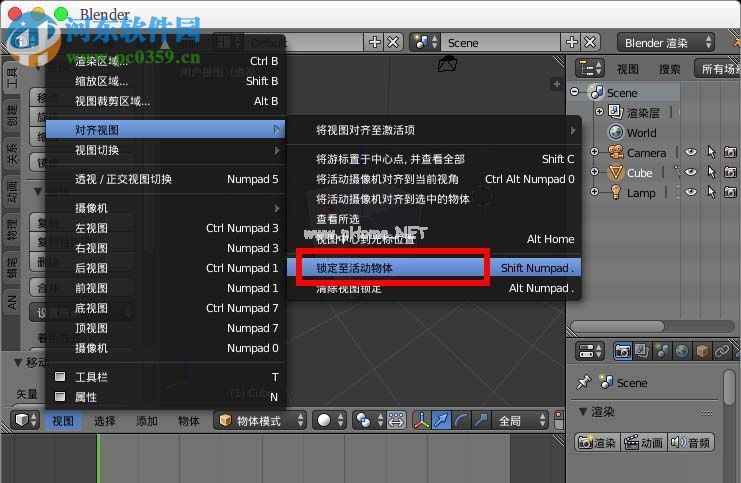 Blender让选中物体在3d窗口中居中显示的方法