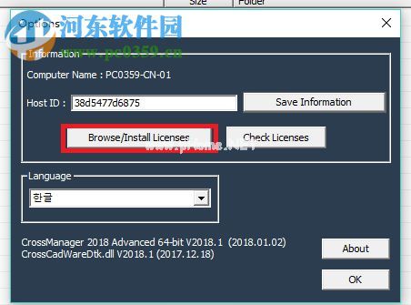 DATAKIT  CrossManager  2018安装破解的方法