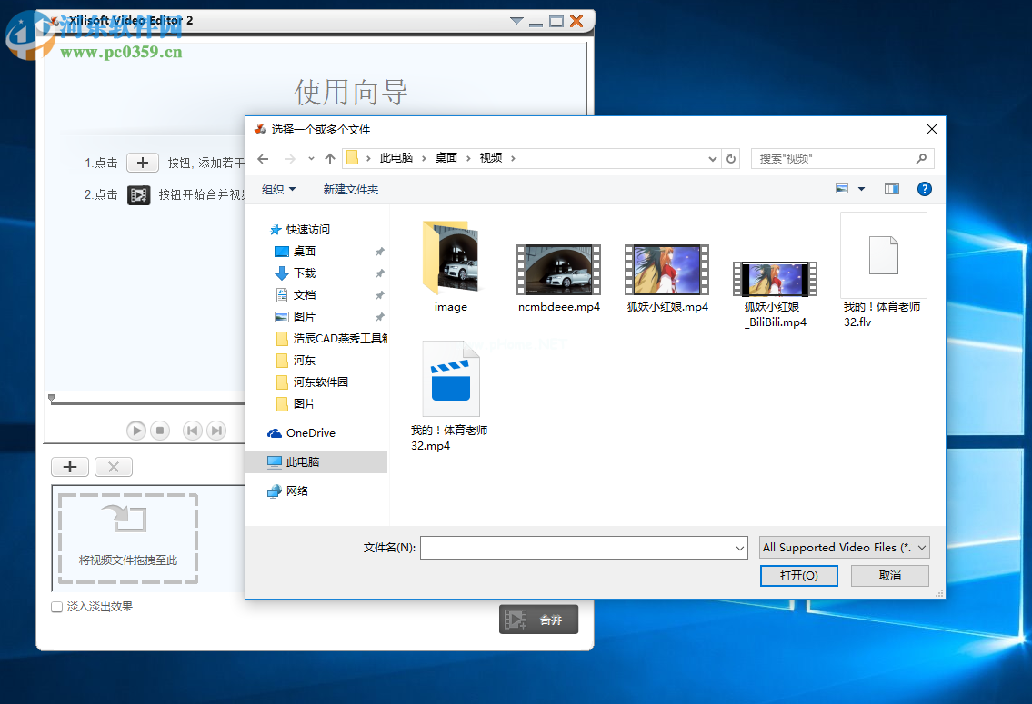 xilisoft  video  editor合并视频的方法