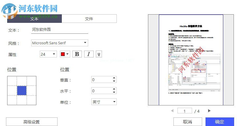 wondershare  pdfelement给pdf文件添加水印的方法