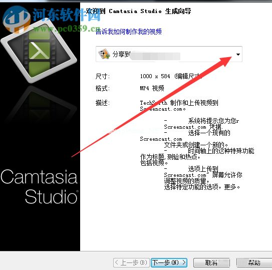 Camtasia将视频渲染输出的方法