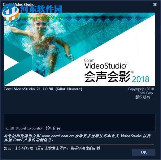 VideoStudio  2018设置中文的方法