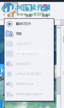 adobe  captivate给视频添加水印的方法