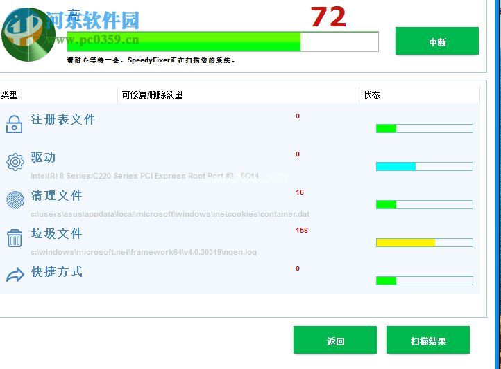 SpeedyFixer的使用方法