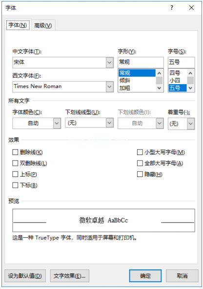 wps文字格式怎么设置？第3张