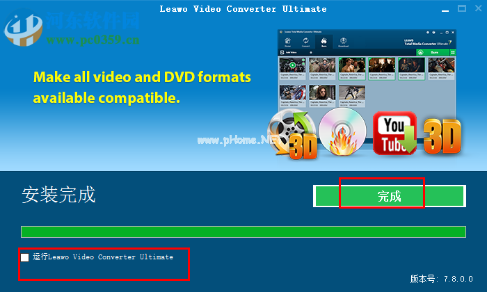 leawo  video  converter  ultimate  7安装破解教程