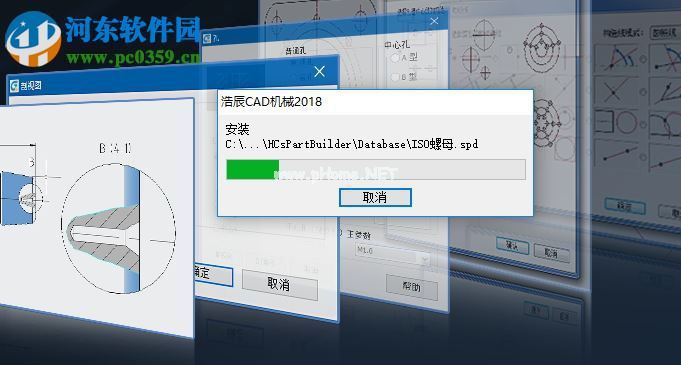 浩辰CAD机械 2018安装破解教程