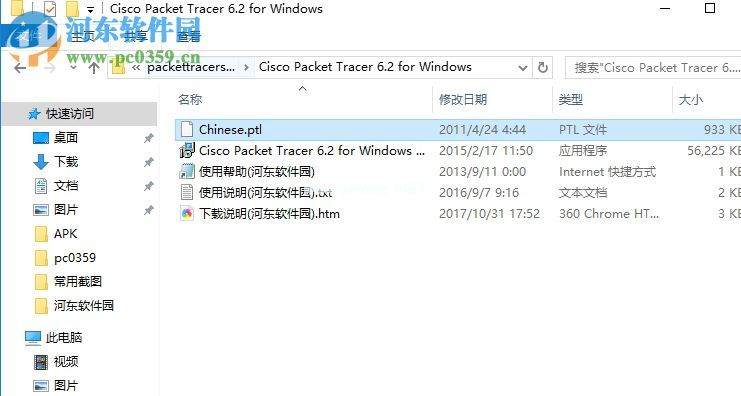 cisco模拟cisco  pachet  tracer  student安装汉化教程