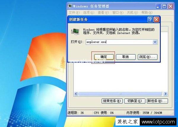 电脑桌面图标不见了怎么办 win7桌面图标全部消失怎么恢复-www.lotpc.com