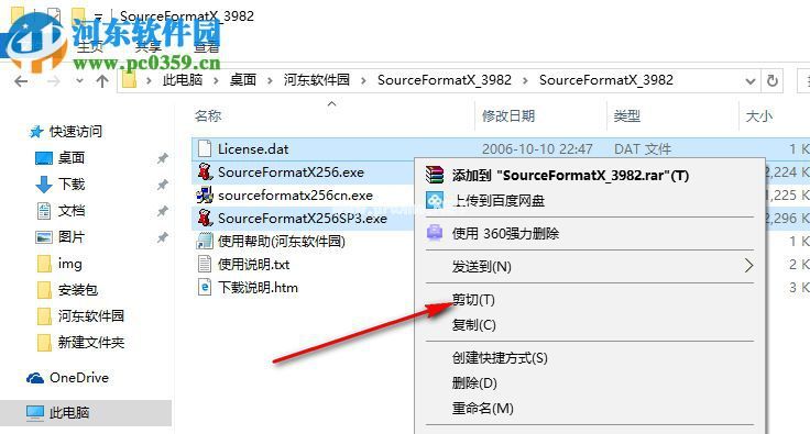 sourceformatx安装破解的方法