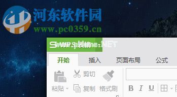 wps表格开启允许后台错误检查的方法