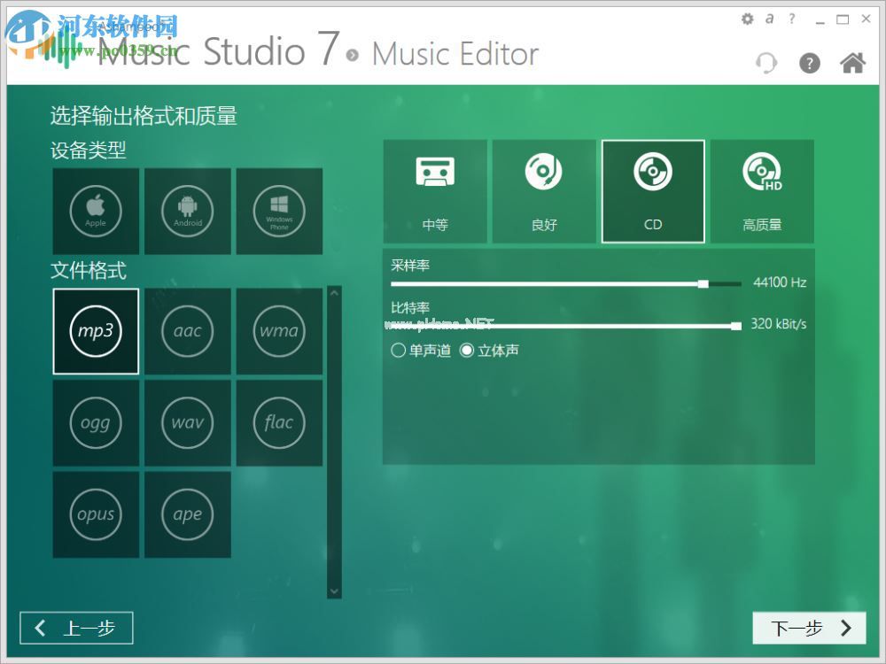 Ashampoo  Music  Studio  7增大音频音量的方法