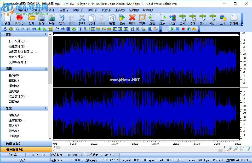 Gold  Wave  Editor  Pro给音频降噪的方法