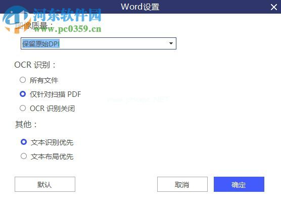 wondershare  pdfelement批量转换pdf文件格式的方法