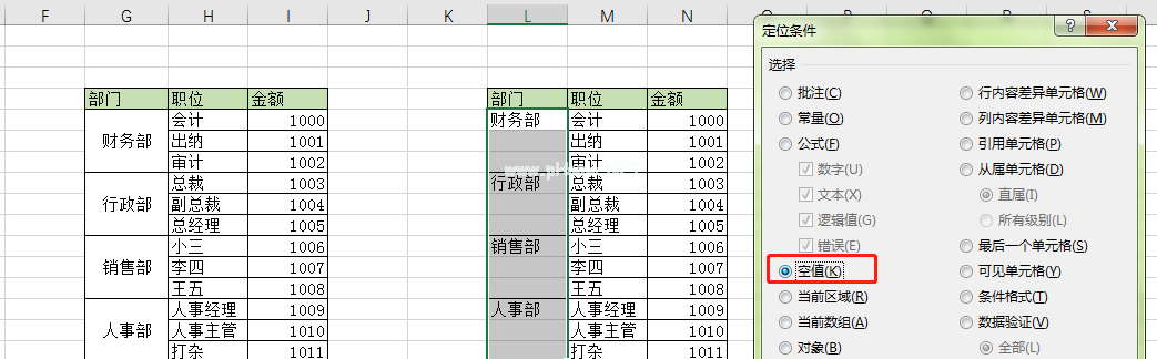 wps怎么进行筛选？第5张