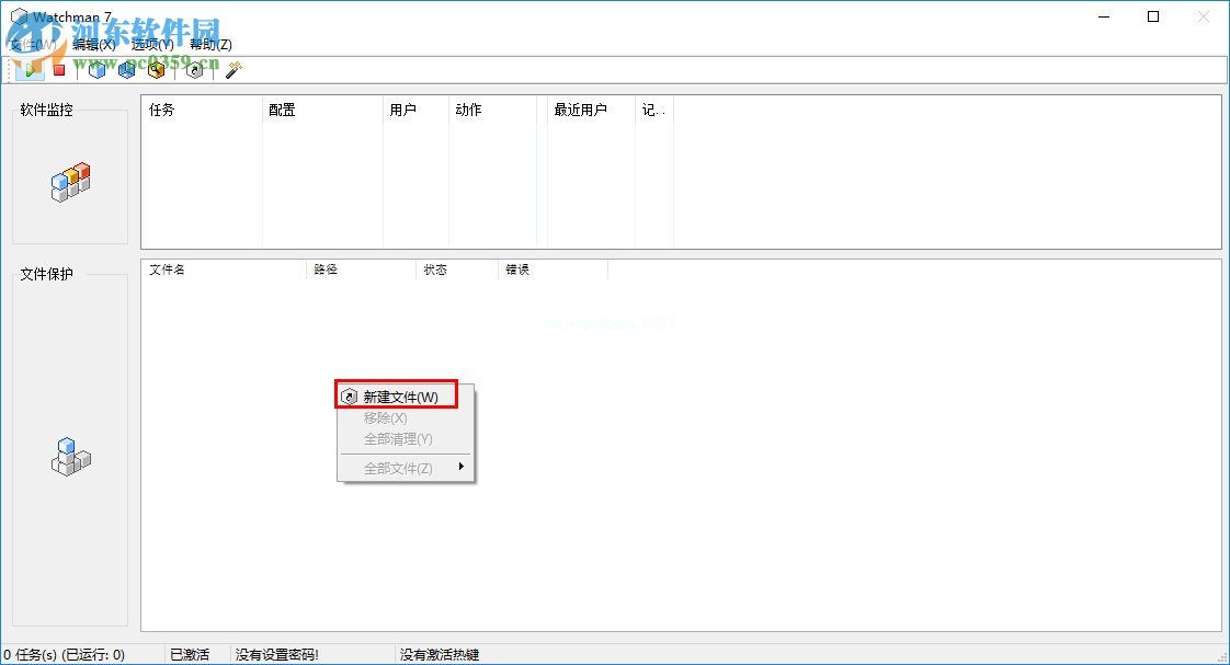 Watchman  7加密文件的方法