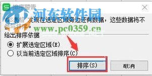 wps表格去掉最高分和最低分求取平均值的方法