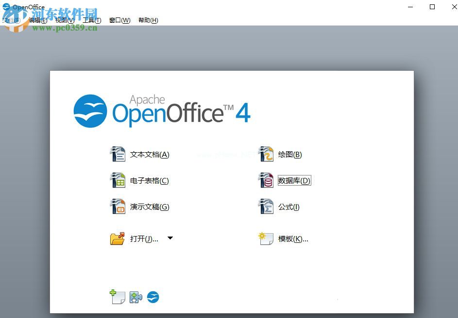 openoffice电子表格一键求和的方法