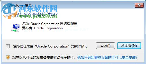 解决海马玩模拟器“start  machine  failed! error  code  = 21”的方法