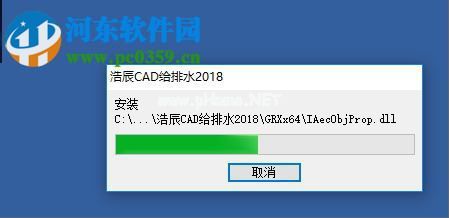 浩辰cad给排水2018安装破解教程