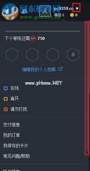 uplay更改用户名的方法